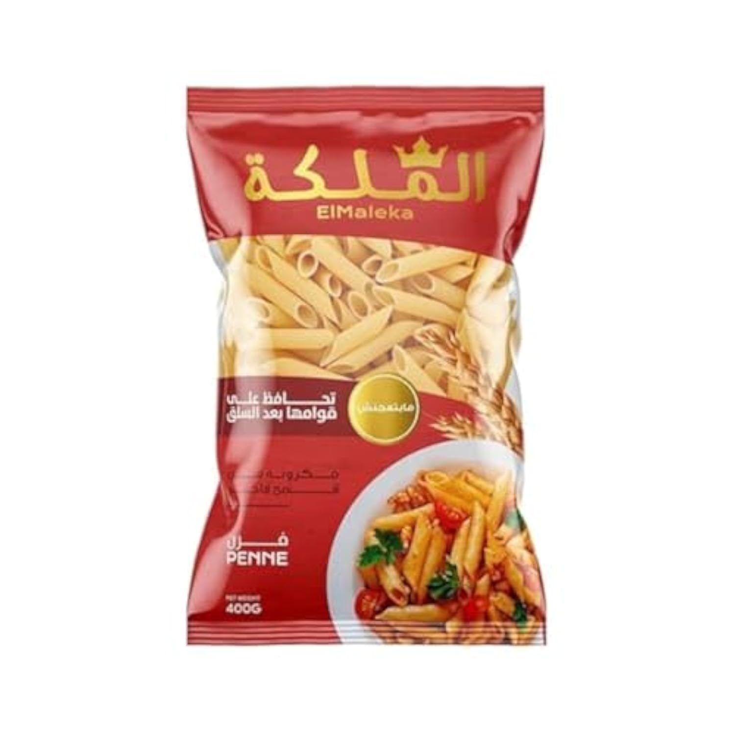 مكرونه المليكه