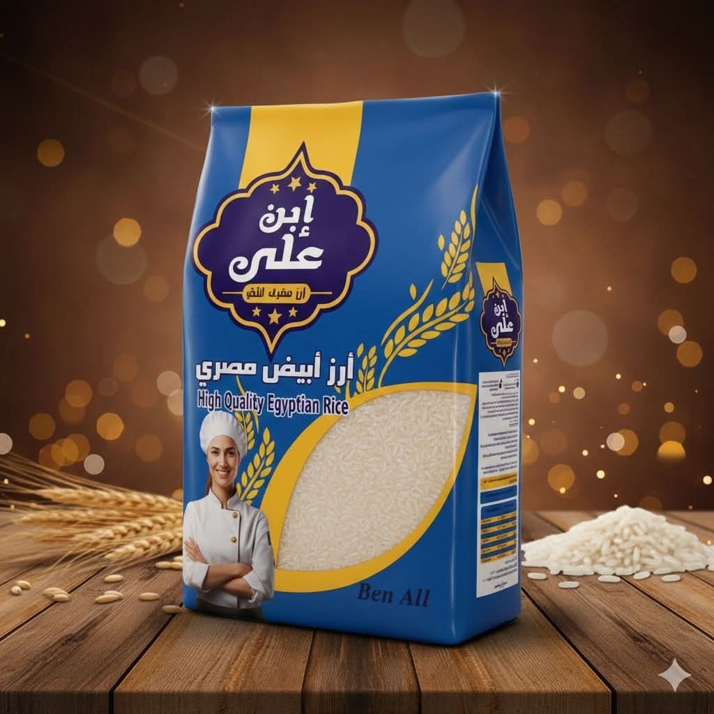 ارز ابن علي
